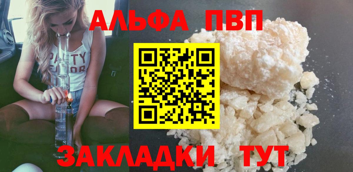 Alpha PVP Соль  Вход с VPN  Alfa_PVP  А ПВП СК  A-PVP мука  Ирбит 