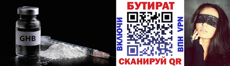 это как зайти  как найти наркотики  Ирбит  Бутират Butirat 