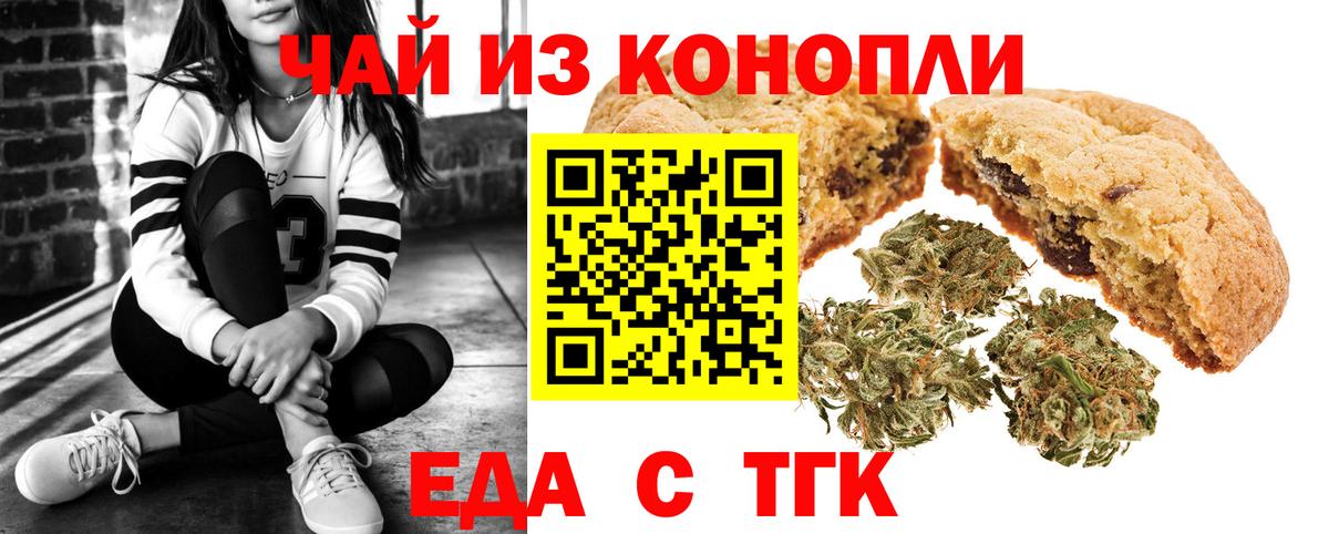 Canna-Cookies марихуана  Вход с VPN  Ирбит 