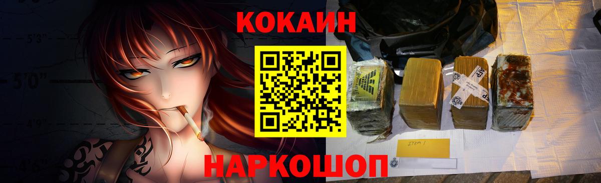 Cocaine 98% Ирбит