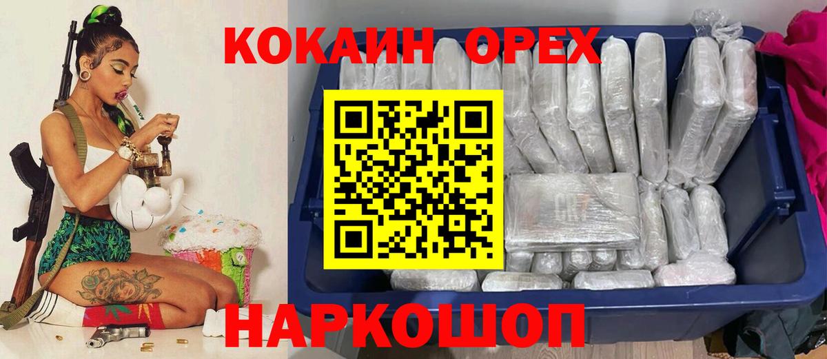КОКАИН Боливия  Cocaine  Ирбит  Вход с VPN  Cocaine Боливия 