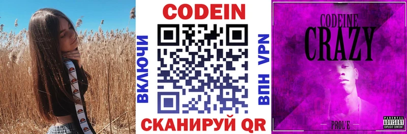 Кодеин Purple Drank  МЕГА как зайти  Ирбит 