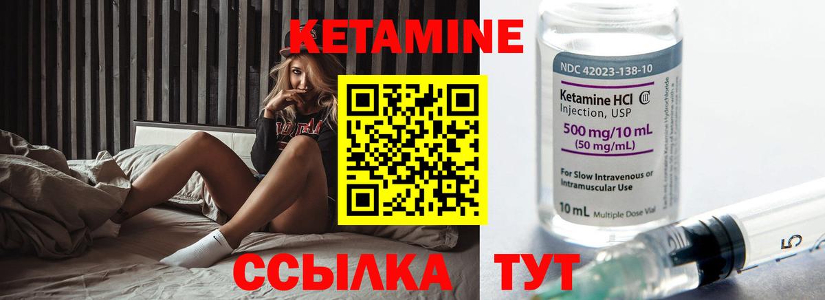 Кетамин ketamine  Кетамин VHQ  Вход с VPN  Ирбит 
