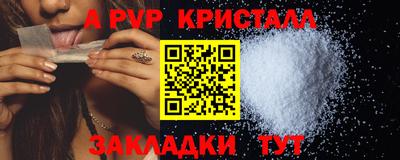 мяу мяу кристалл Бугуруслан