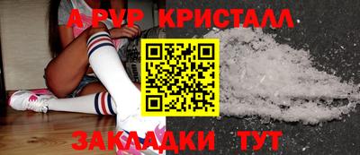 мяу мяу кристалл Бугуруслан