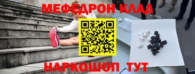 мяу мяу кристалл Бугуруслан
