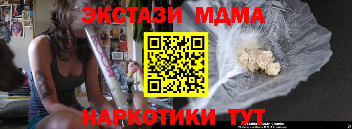 Ирбит  MDMA молли  MDMA crystal  Вход с VPN 