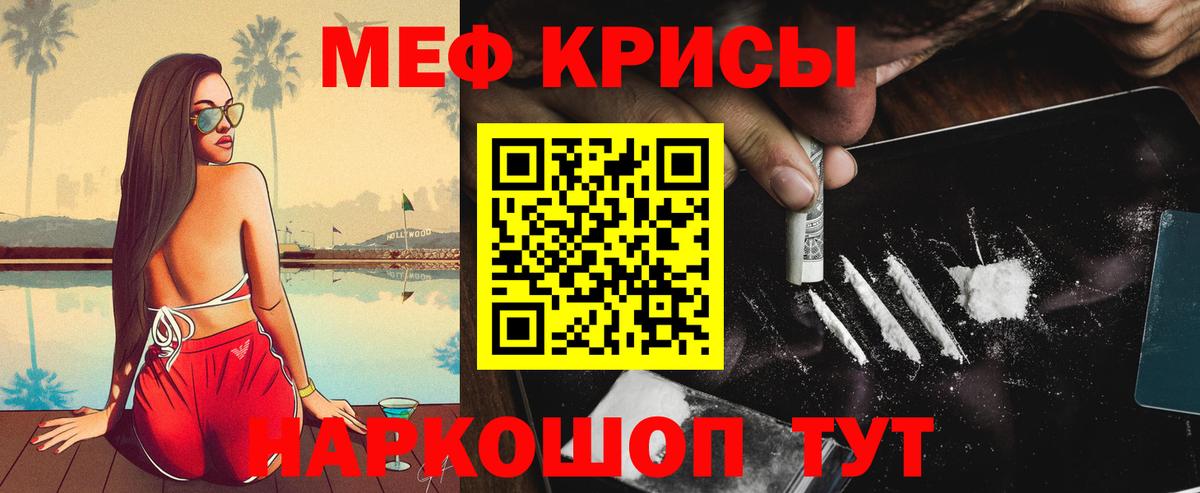 МЕФ  МЕФ mephedrone  Вход с VPN  Мефедрон  Меф mephedrone  Ирбит 