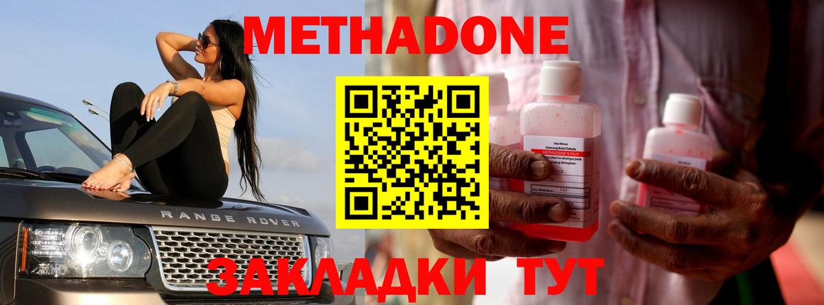 Метадон кристалл Ирбит