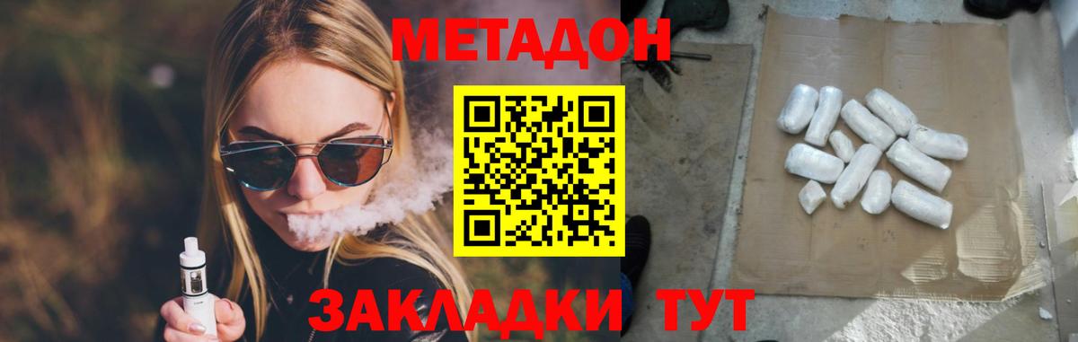 Ирбит  МЕТАДОН белоснежный  Вход с VPN  Метадон белоснежный 