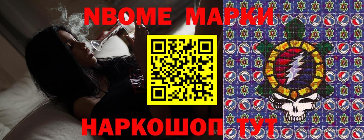 Ирбит  Марки 25I-NBOMe 1500мкг  Вход с VPN 