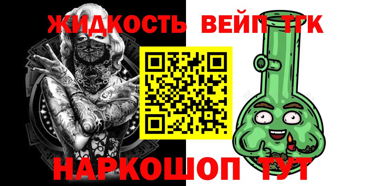 Ирбит  ТГК вейп с тгк  Вход с VPN 