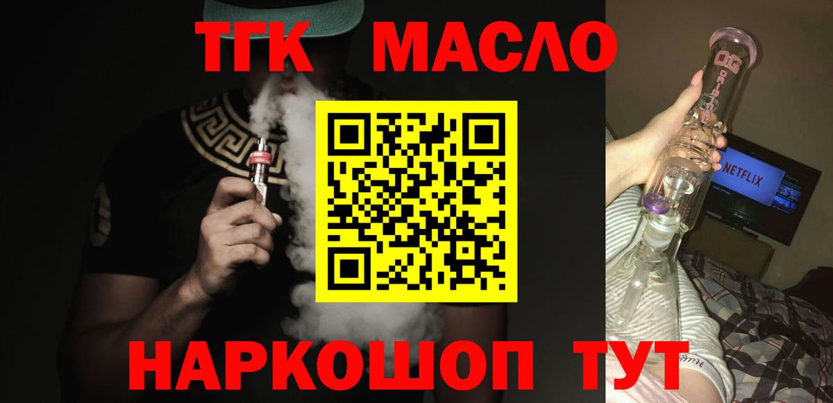 Дистиллят ТГК вейп Ирбит